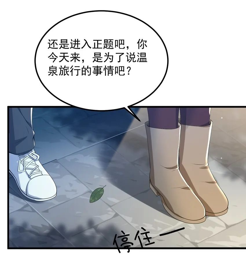 084 泳装的期待~ 第27页