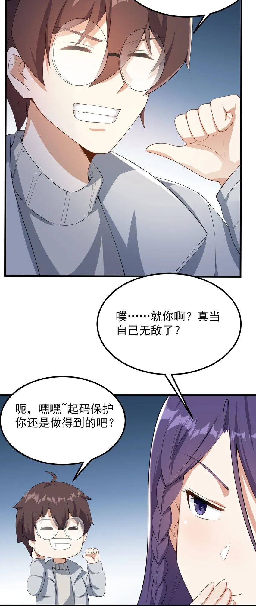 084 泳装的期待~ 第29页