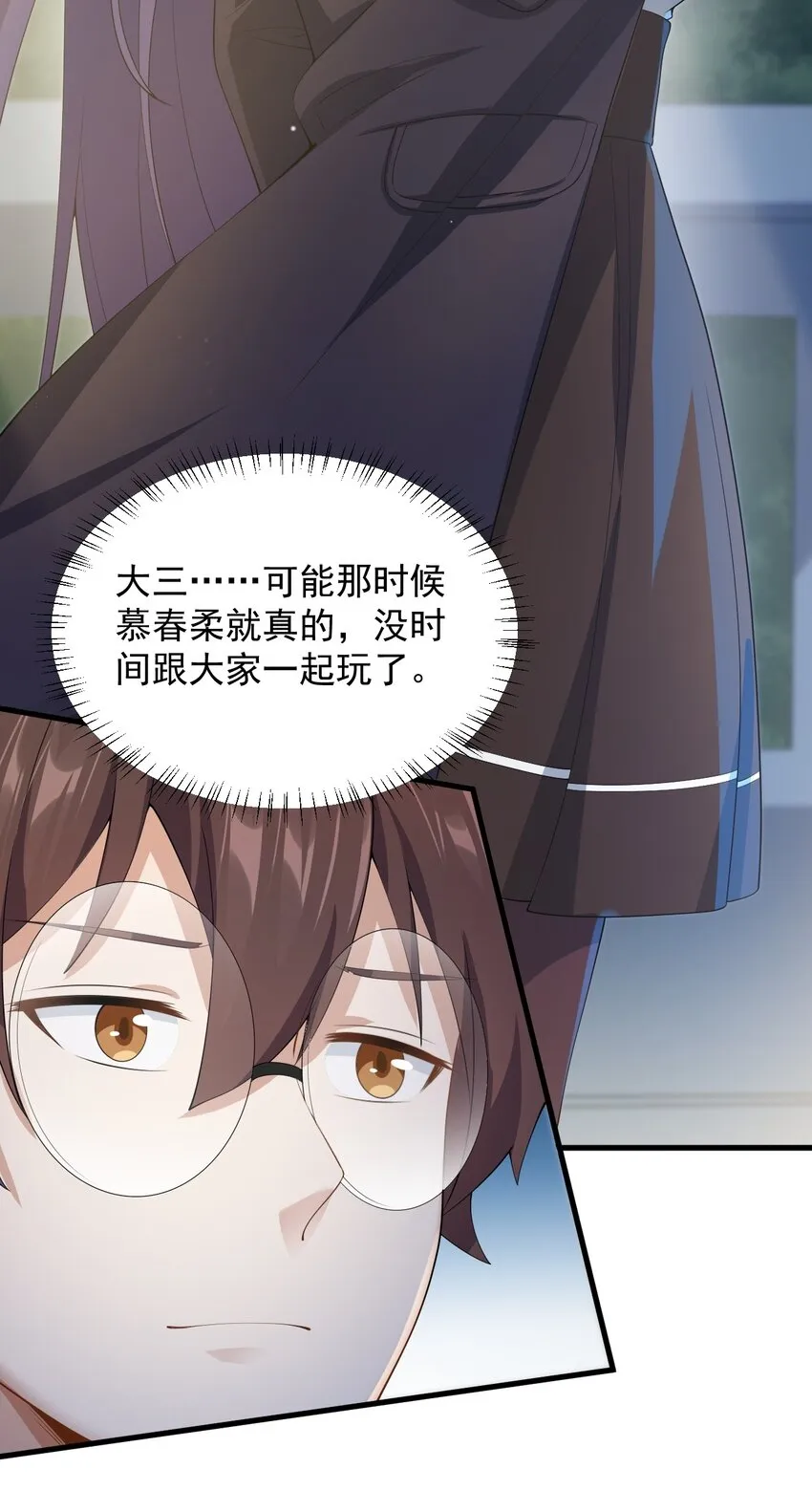 084 泳装的期待~ 第31页