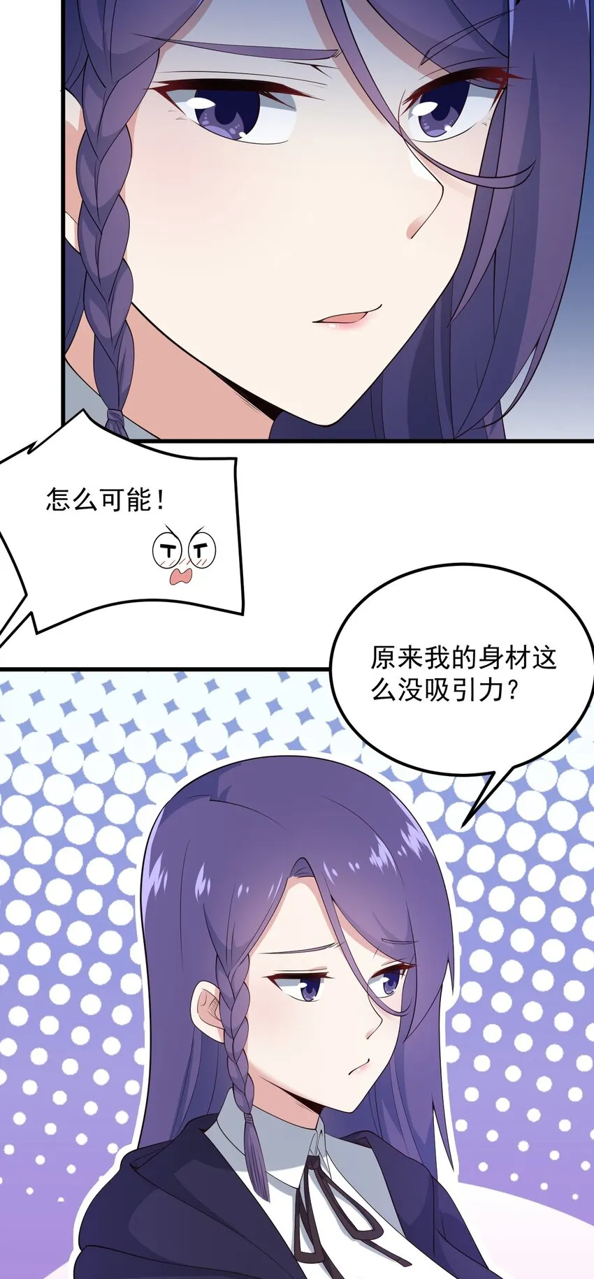 084 泳装的期待~ 第34页