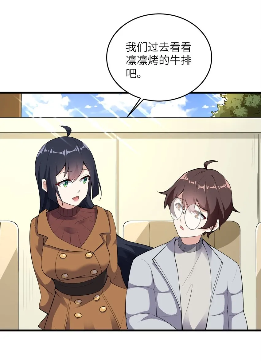 085 欢喜冤家 第26页