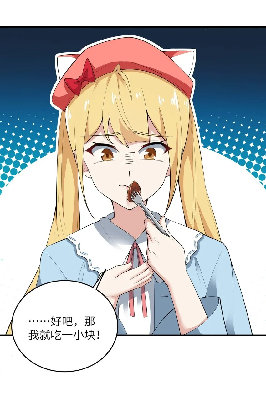 085 欢喜冤家 第29页