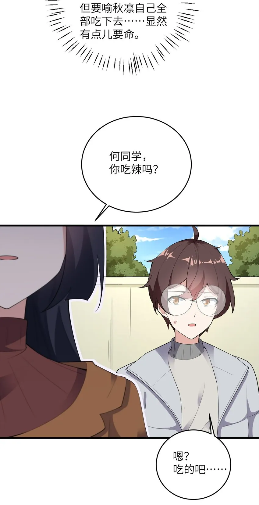 085 欢喜冤家 第35页