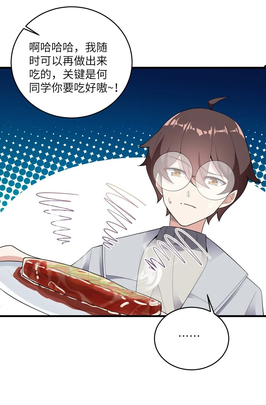 085 欢喜冤家 第40页