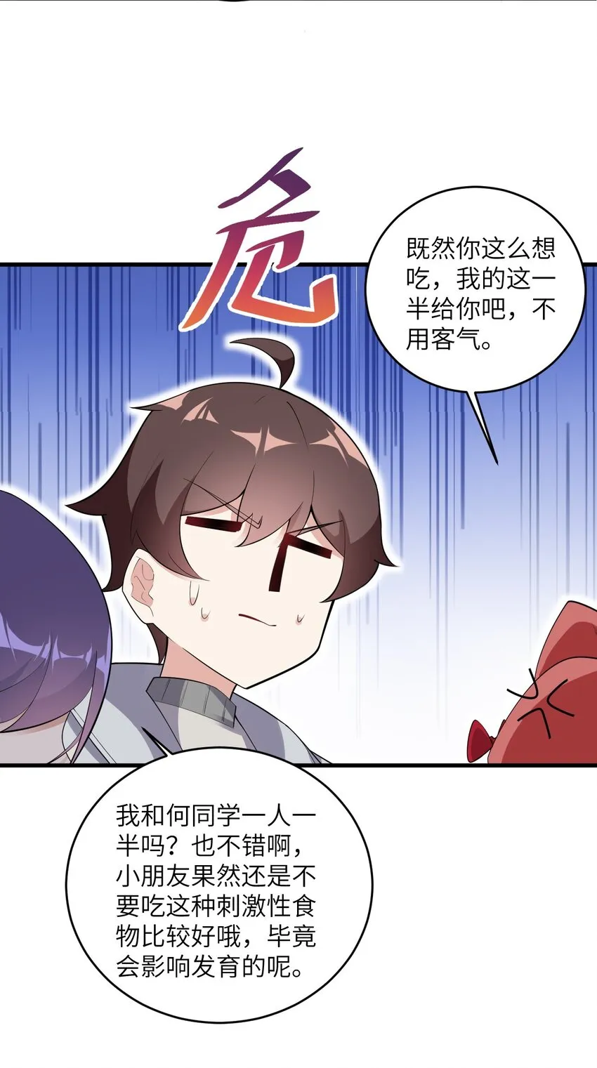 085 欢喜冤家 第43页