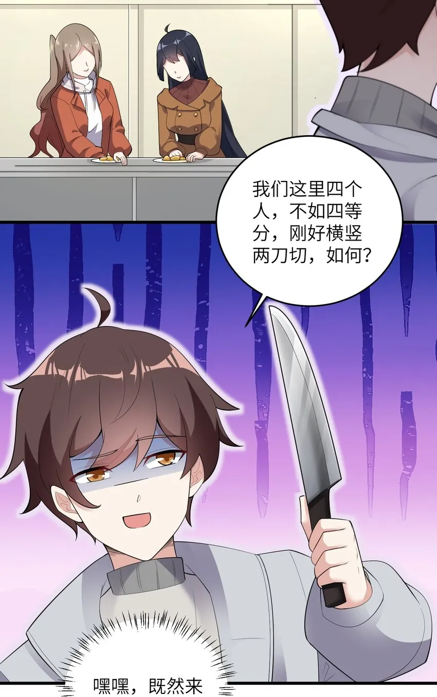 085 欢喜冤家 第47页