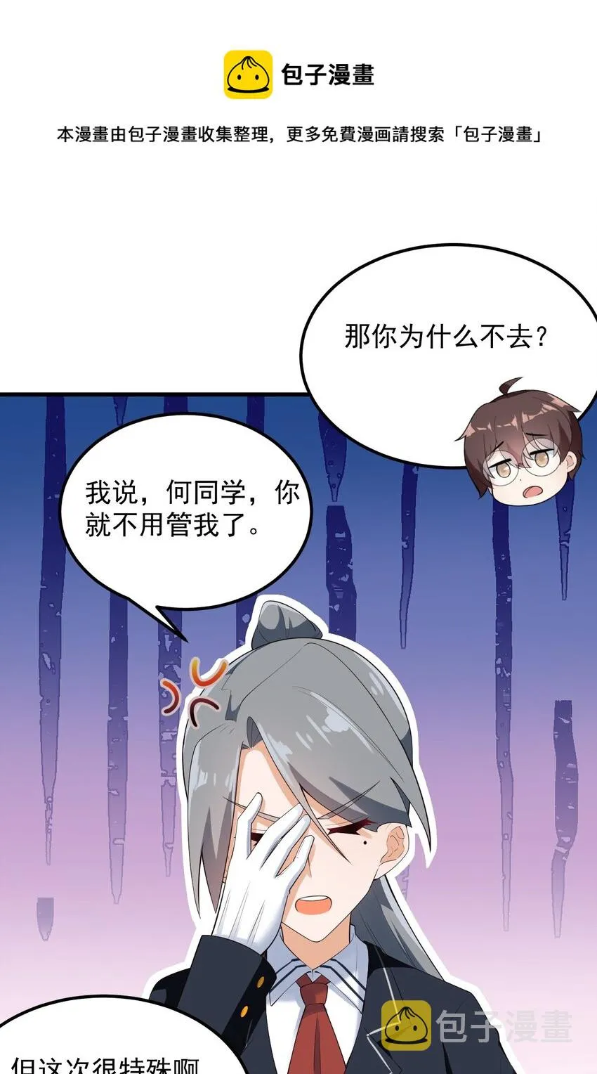 086 温泉游戏？ 第11页
