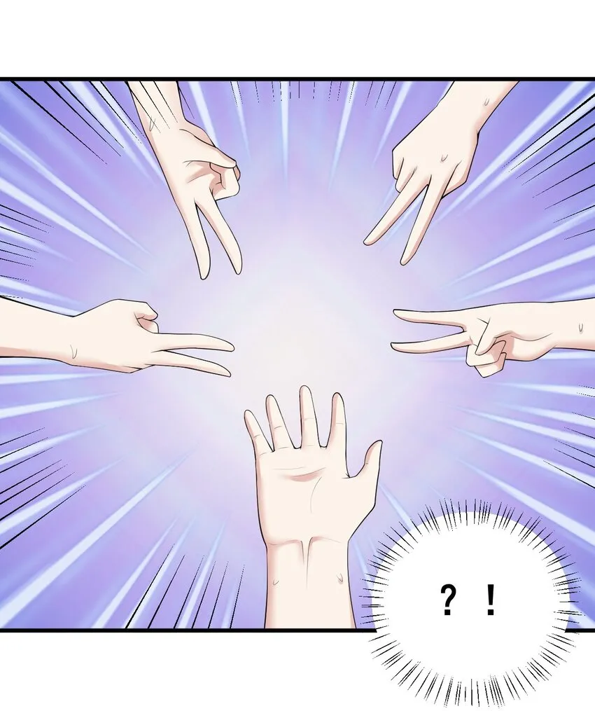 086 温泉游戏？ 第36页