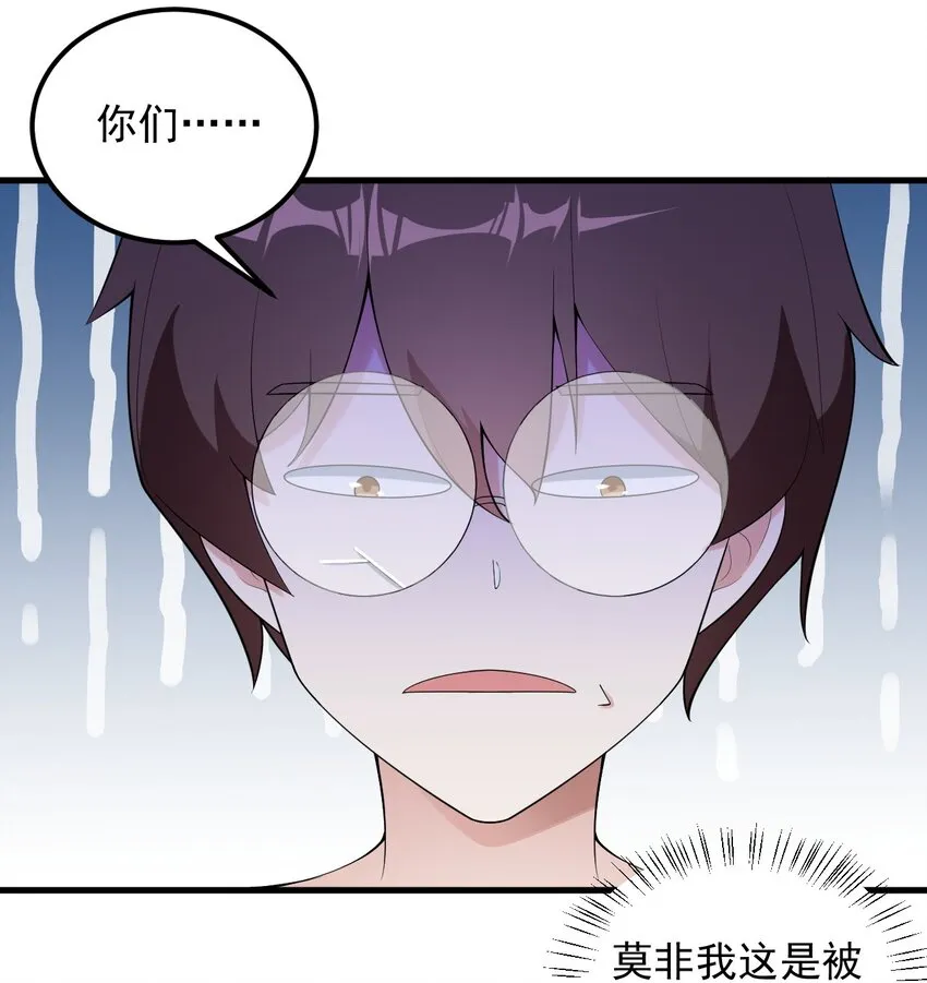 086 温泉游戏？ 第37页