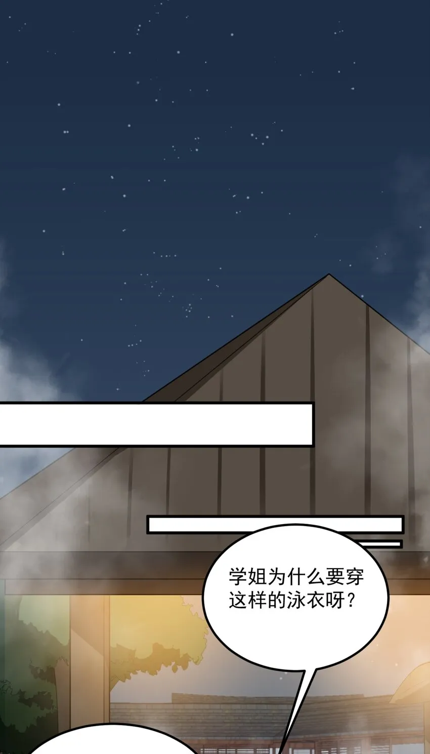 087 快憋死了！ 第2页