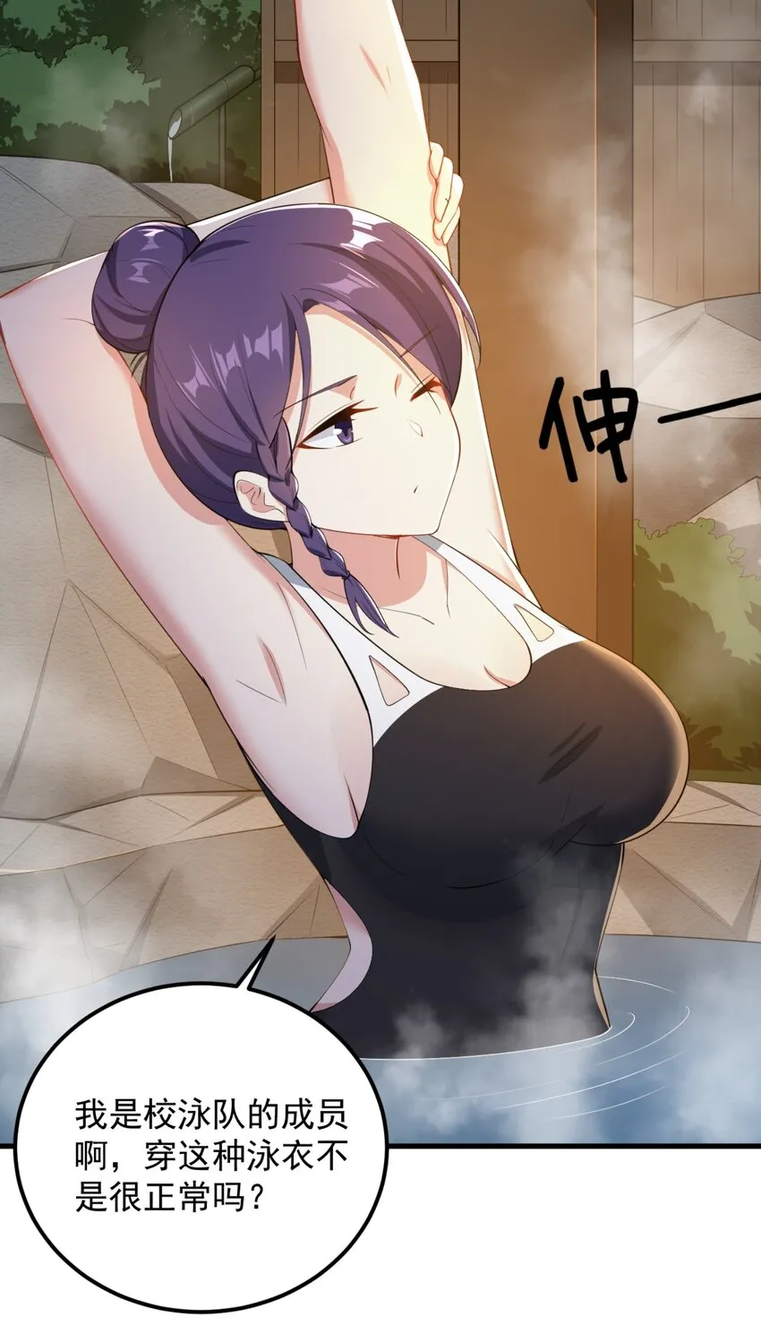 087 快憋死了！ 第4页