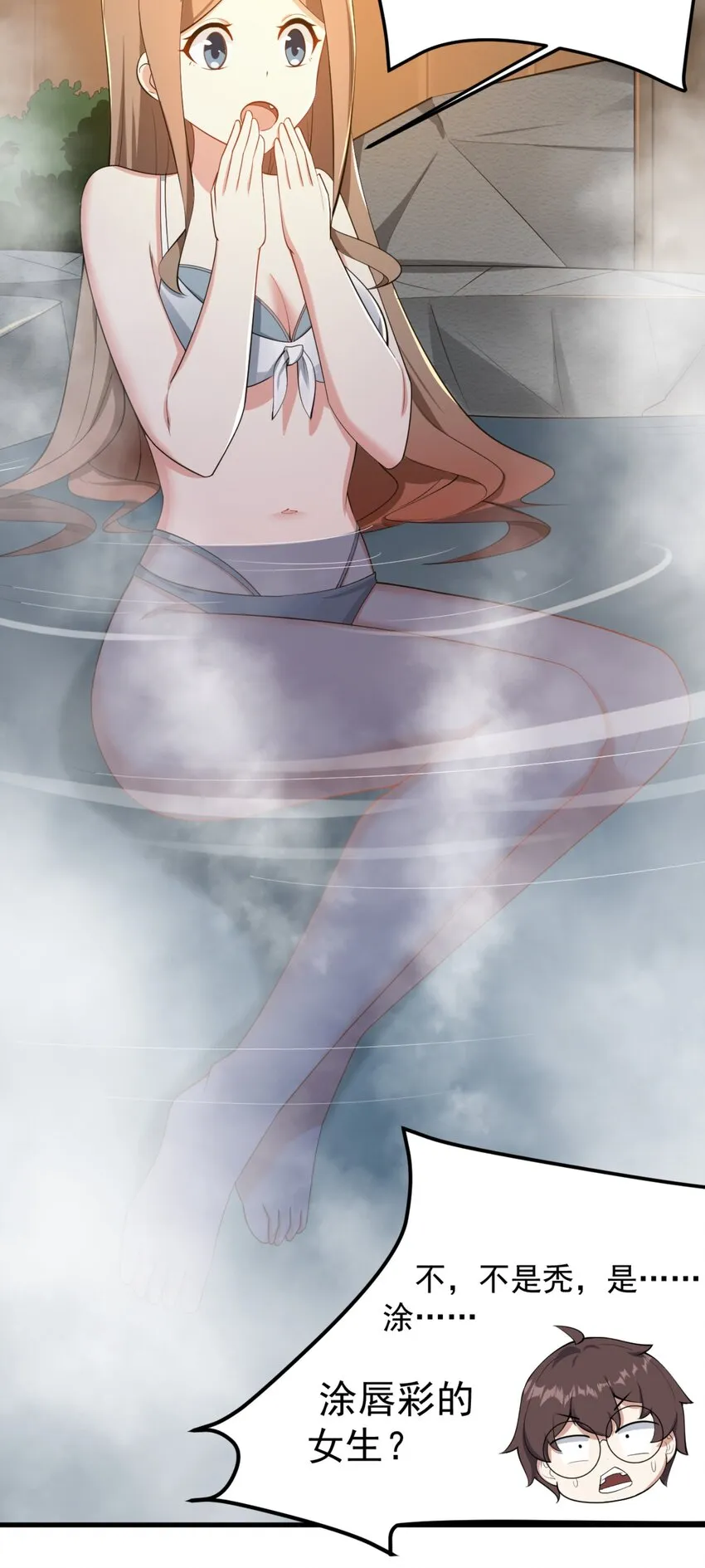 087 快憋死了！ 第9页