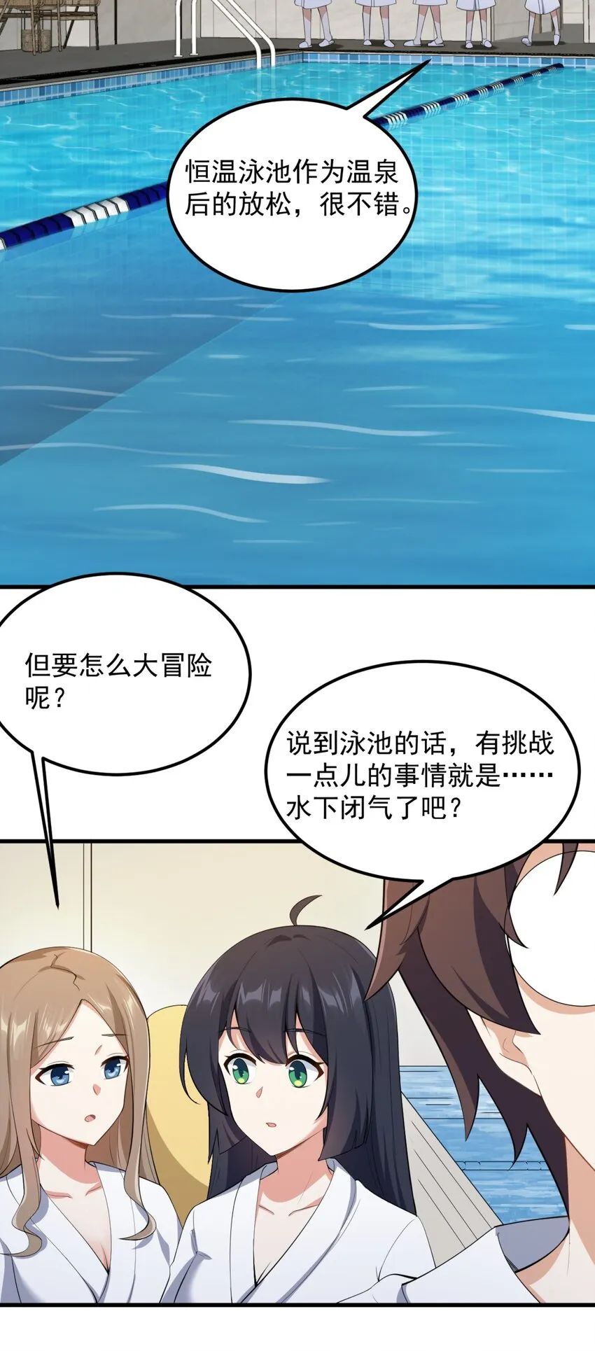 087 快憋死了！ 第14页