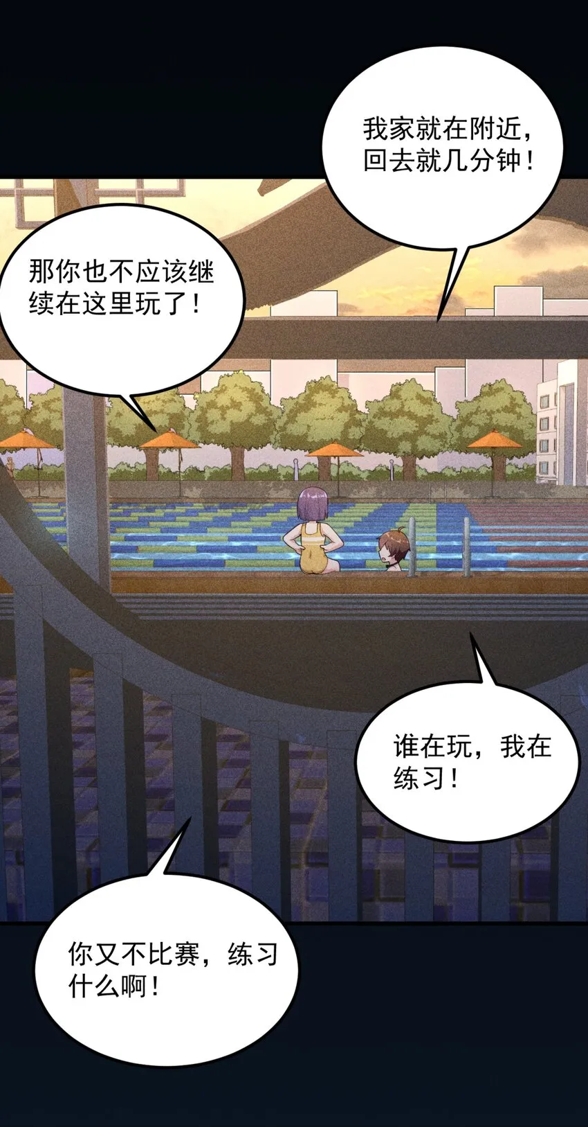087 快憋死了！ 第40页
