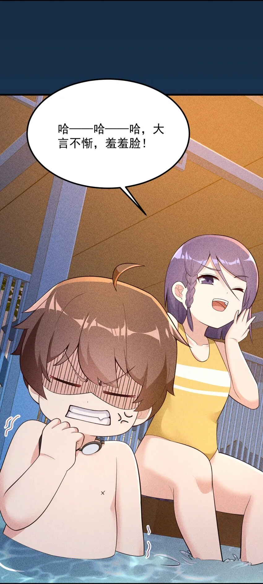 087 快憋死了！ 第42页