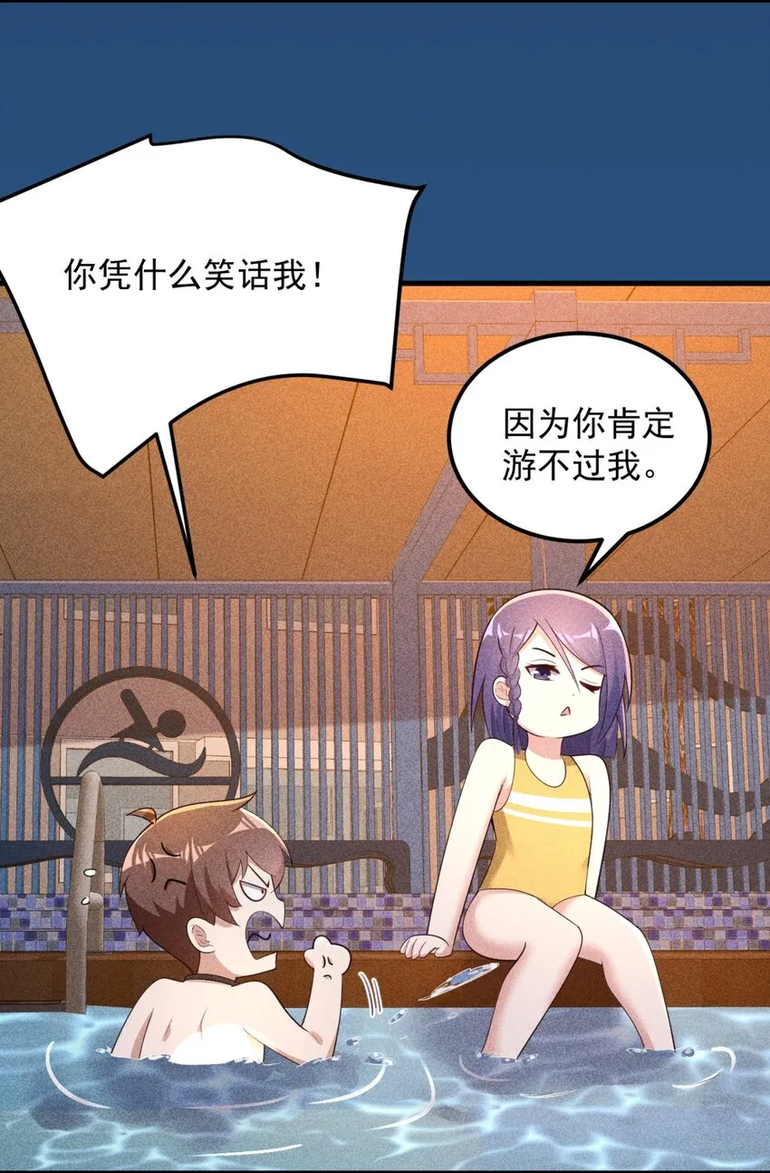087 快憋死了！ 第43页