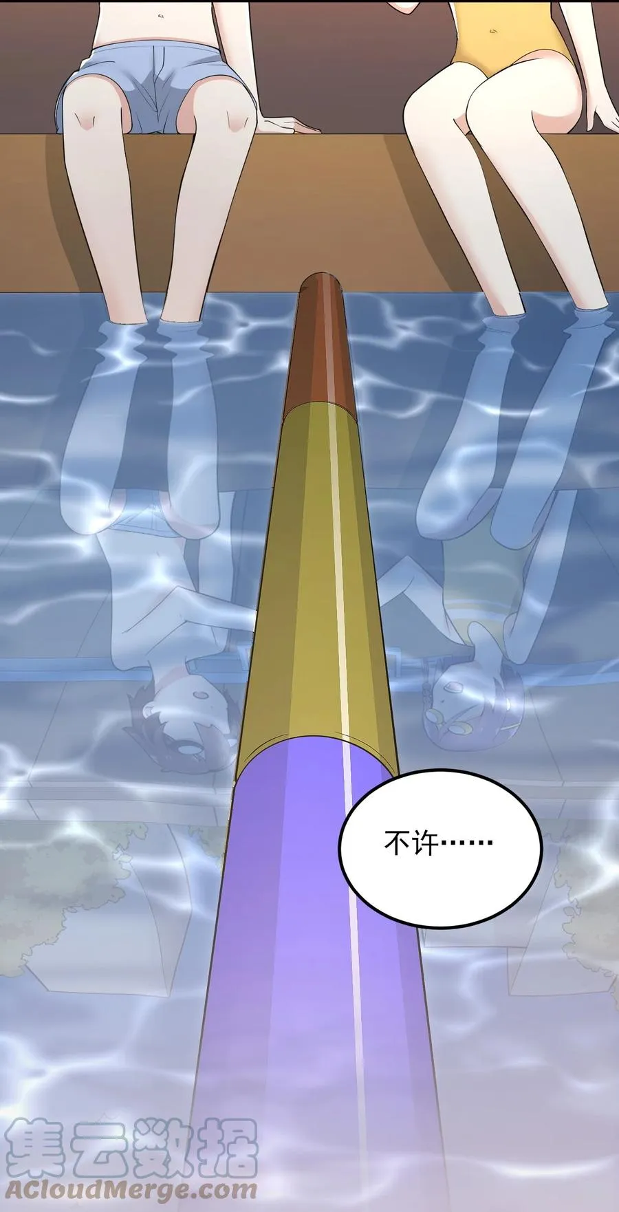 088 小时候的约定！ 第22页