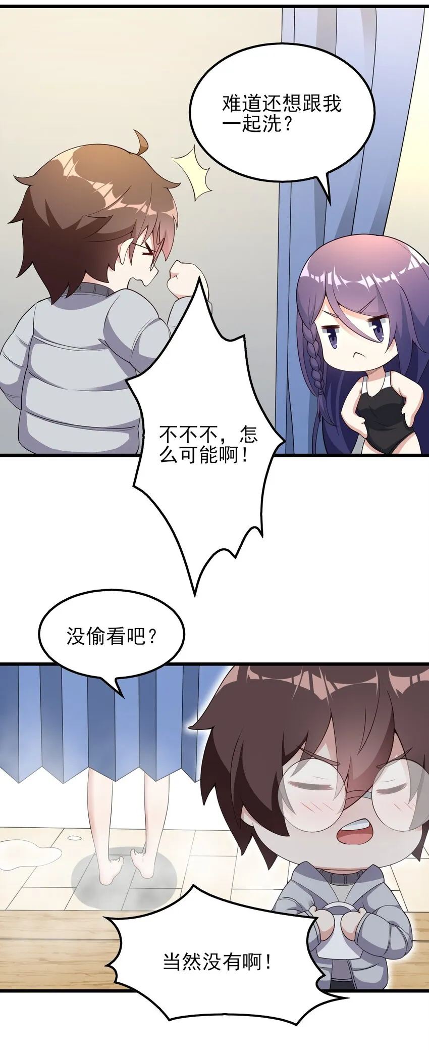 089 澡堂的撩拨 第8页