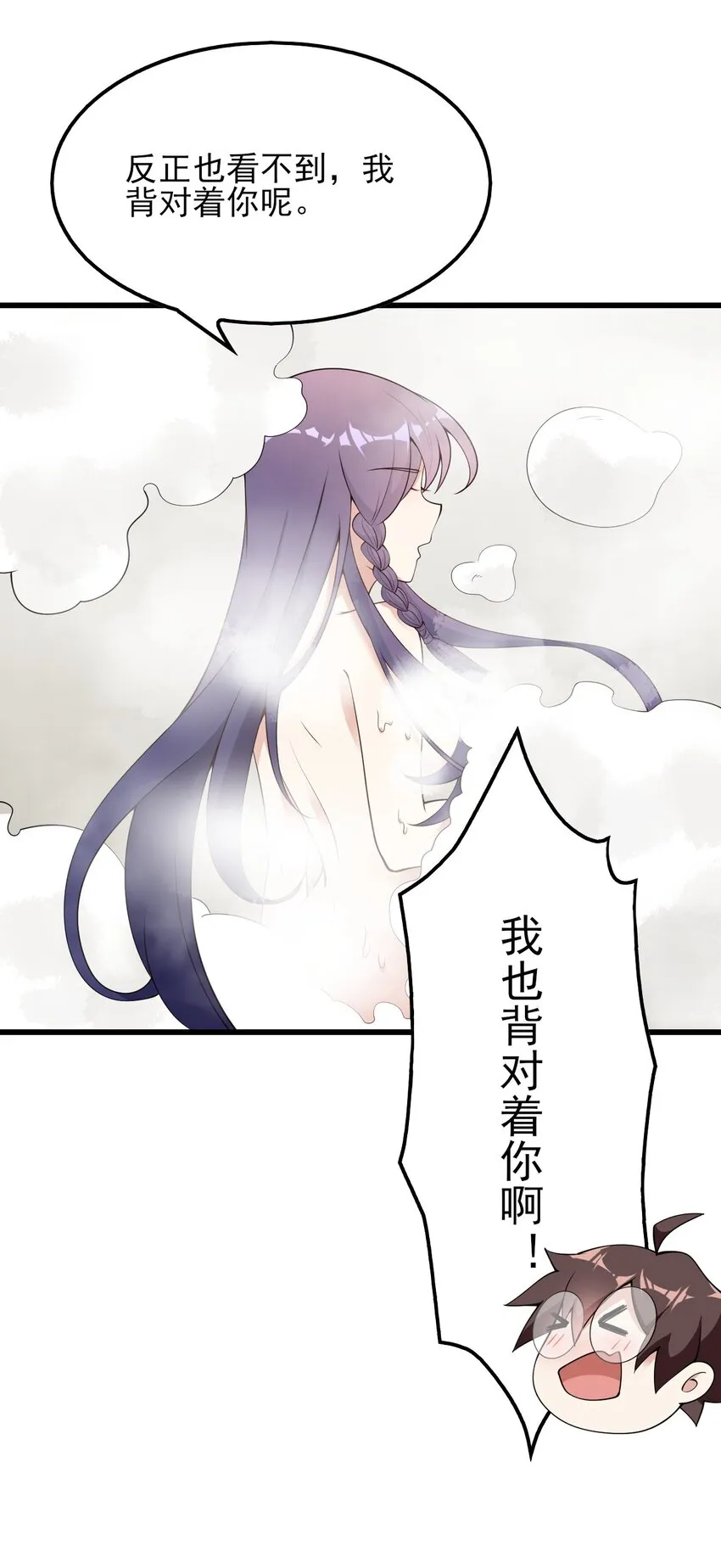 089 澡堂的撩拨 第9页