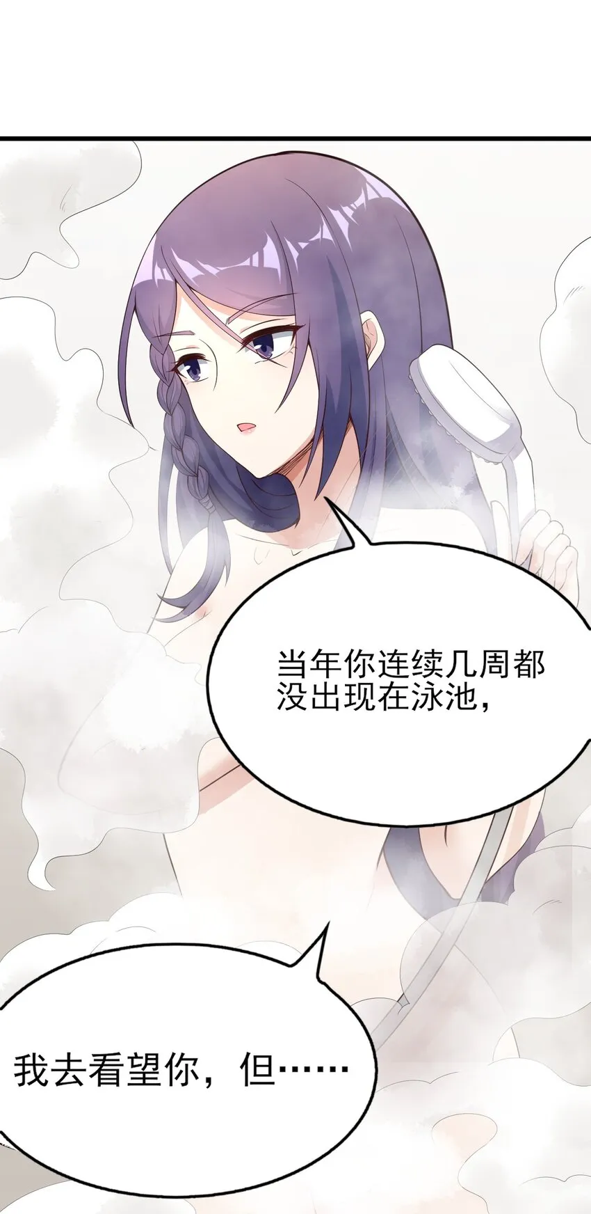 089 澡堂的撩拨 第12页