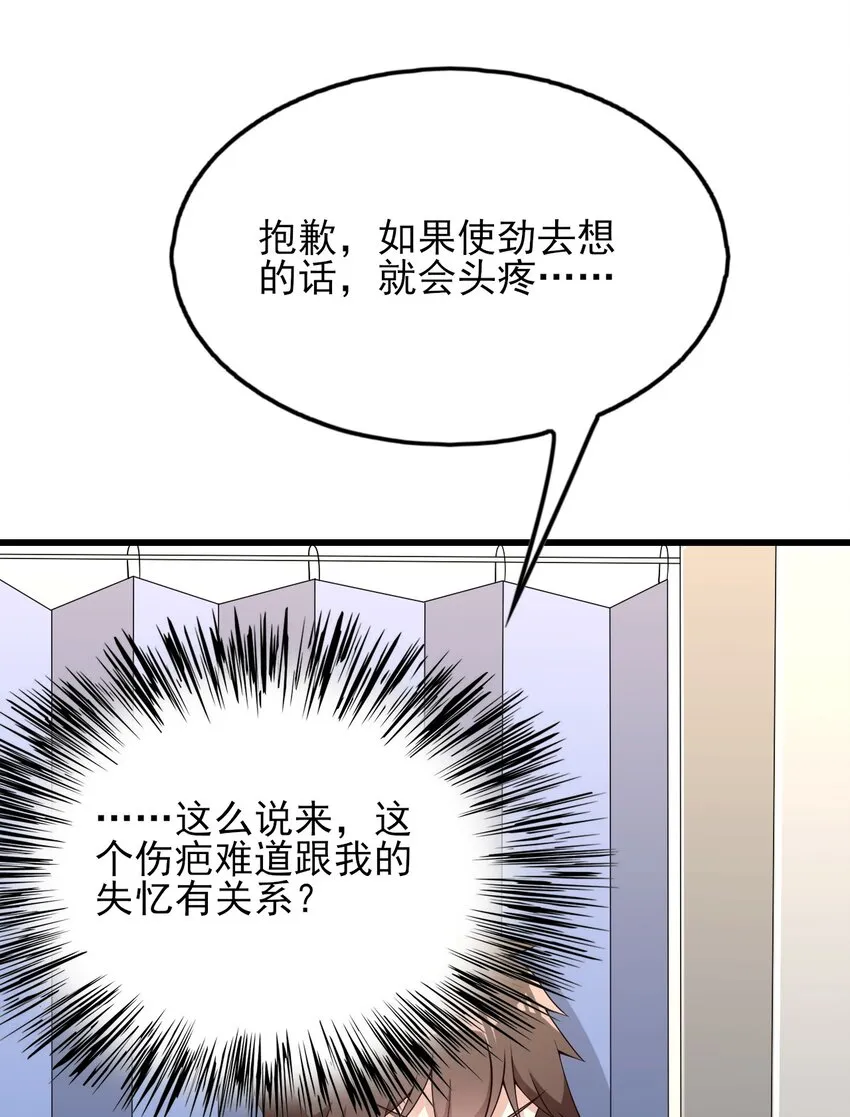 089 澡堂的撩拨 第16页
