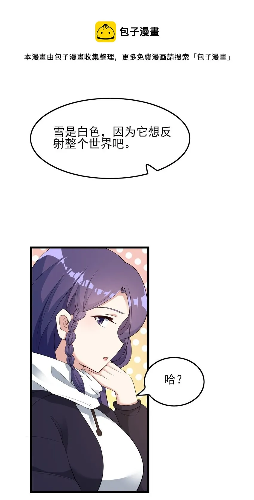 089 澡堂的撩拨 第37页