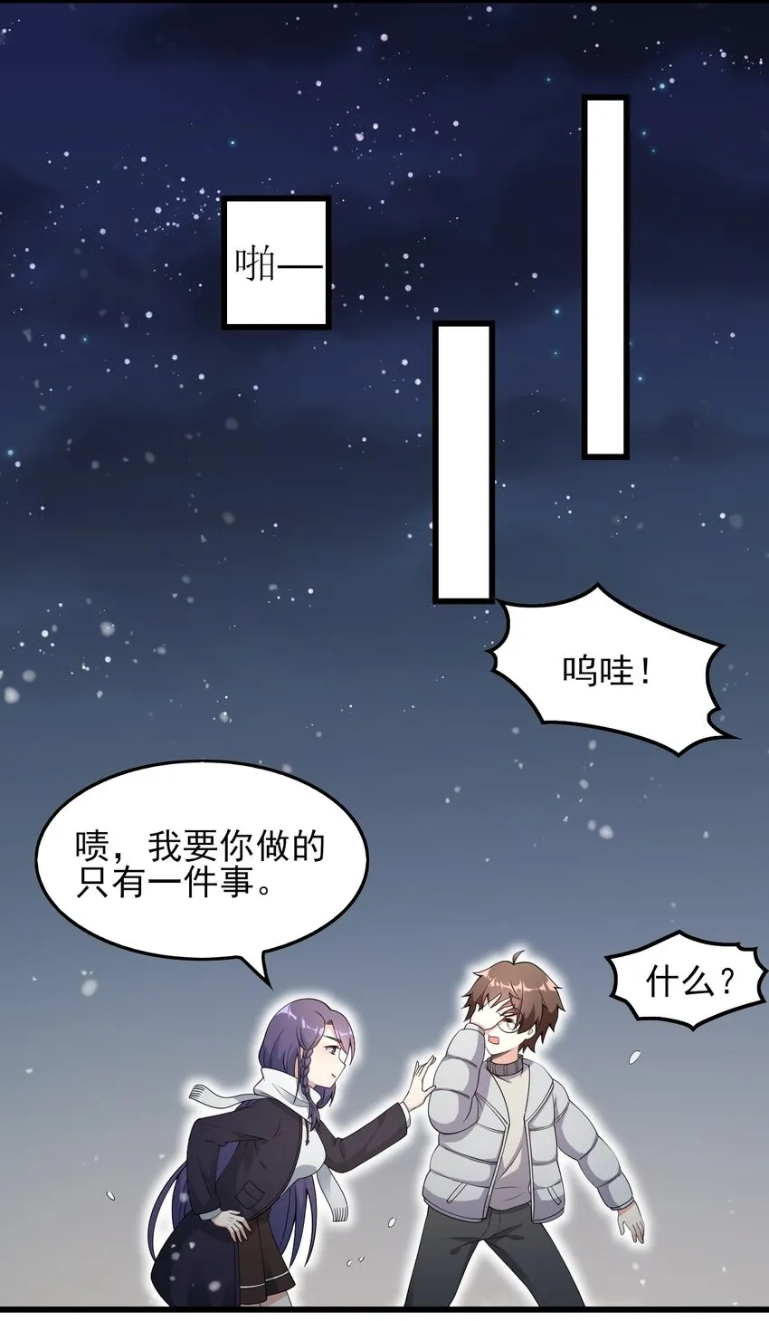 089 澡堂的撩拨 第45页