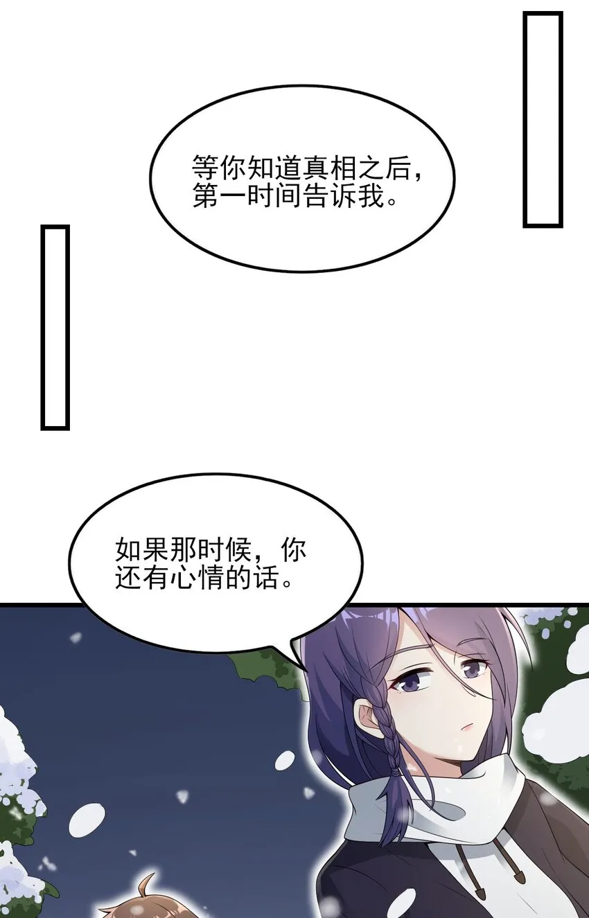 089 澡堂的撩拨 第46页