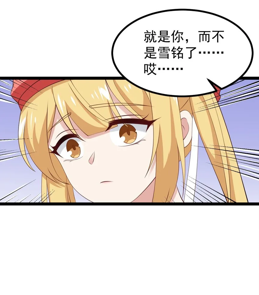 128我只是开个派对？ 第26页