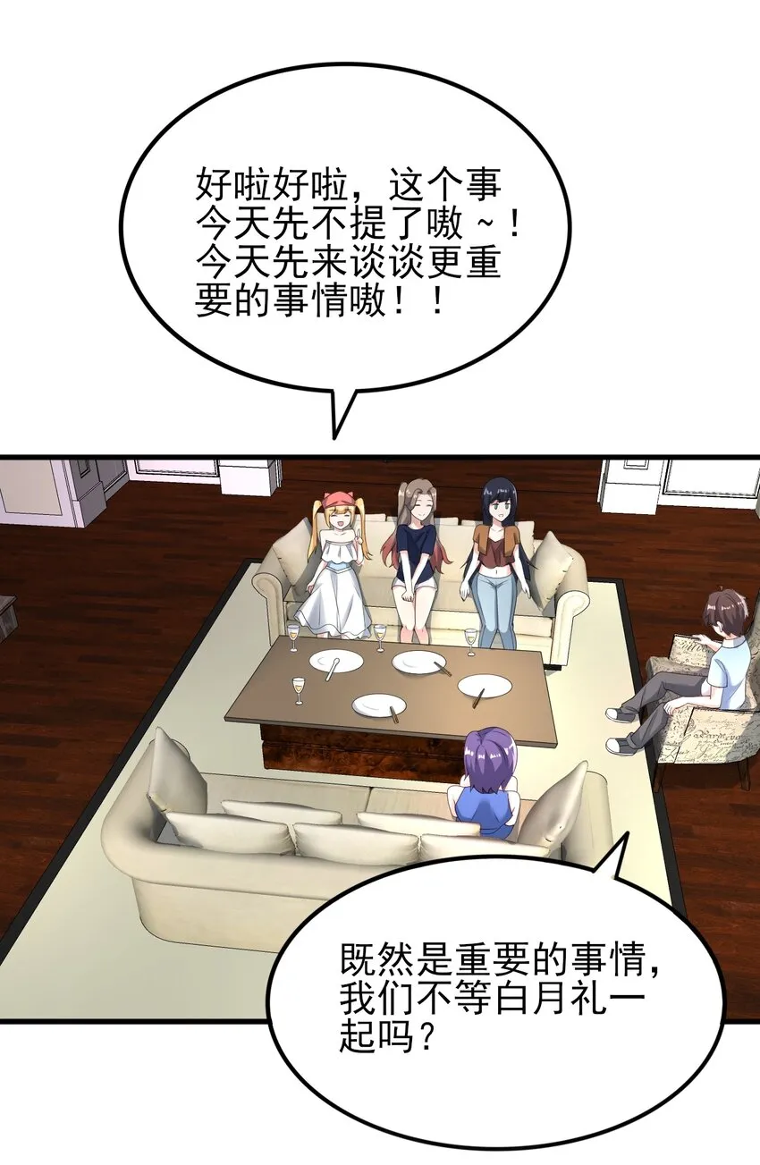 119劲敌登场 第36页