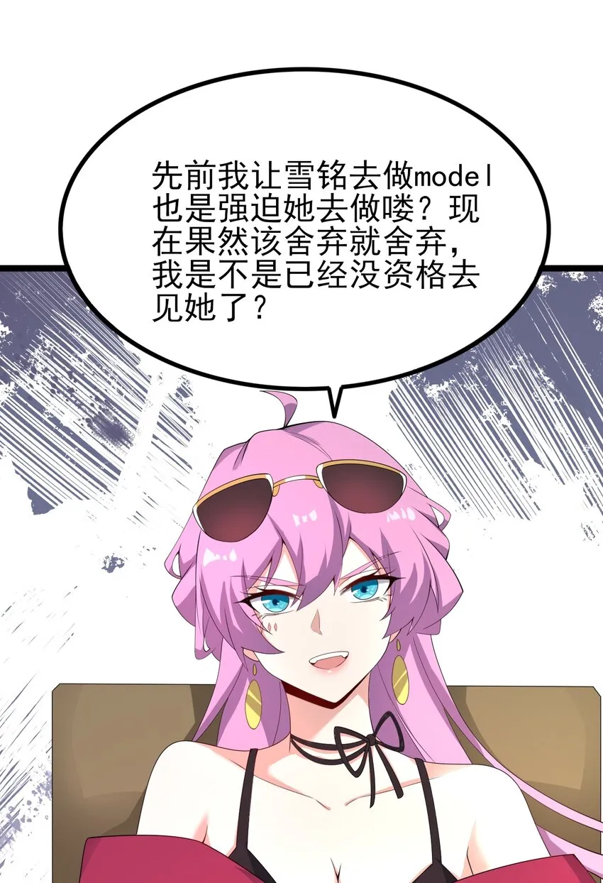 119劲敌登场 第52页