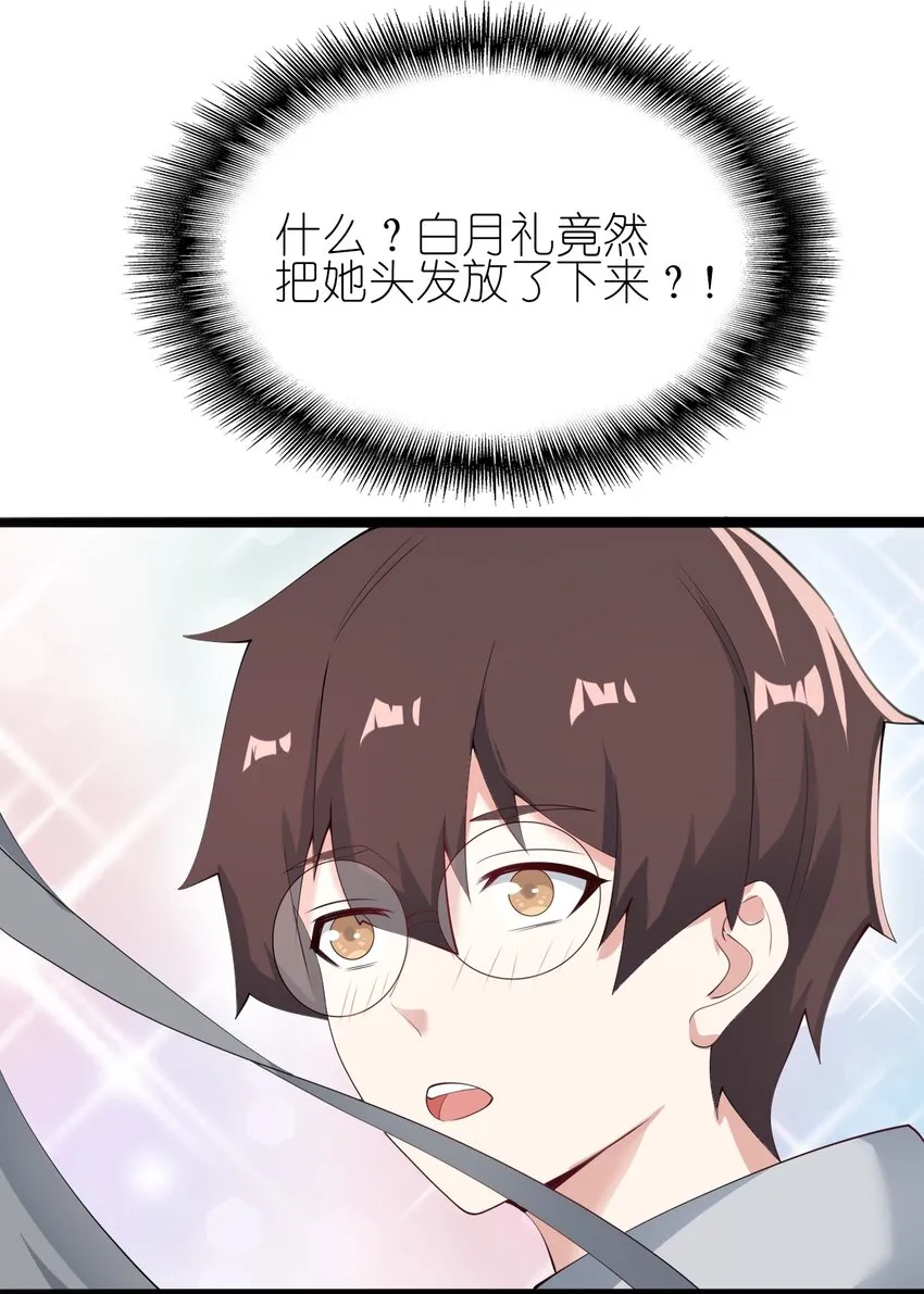 118少女绘梦 第30页