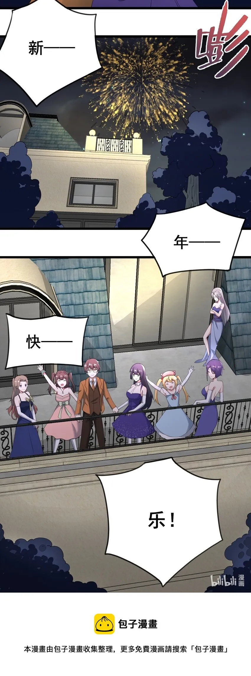 118少女绘梦 第49页