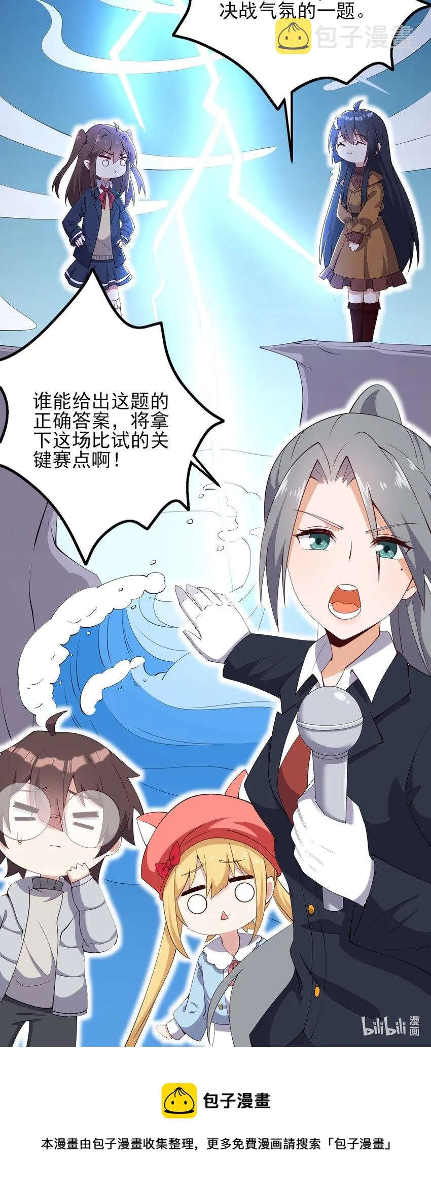 116修罗场 第46页