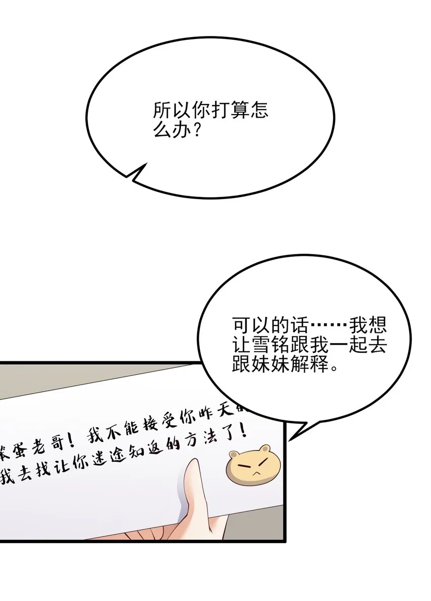 115解释不清啦！ 第8页