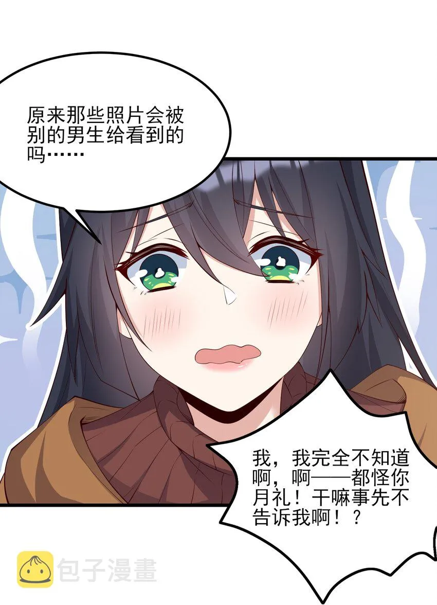 115解释不清啦！ 第20页