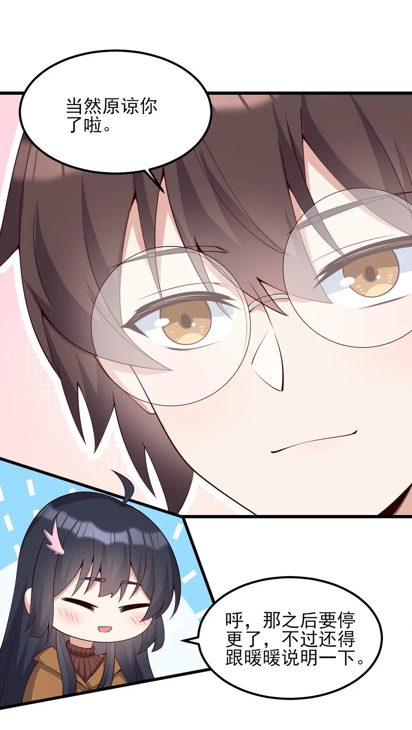 115解释不清啦！ 第27页