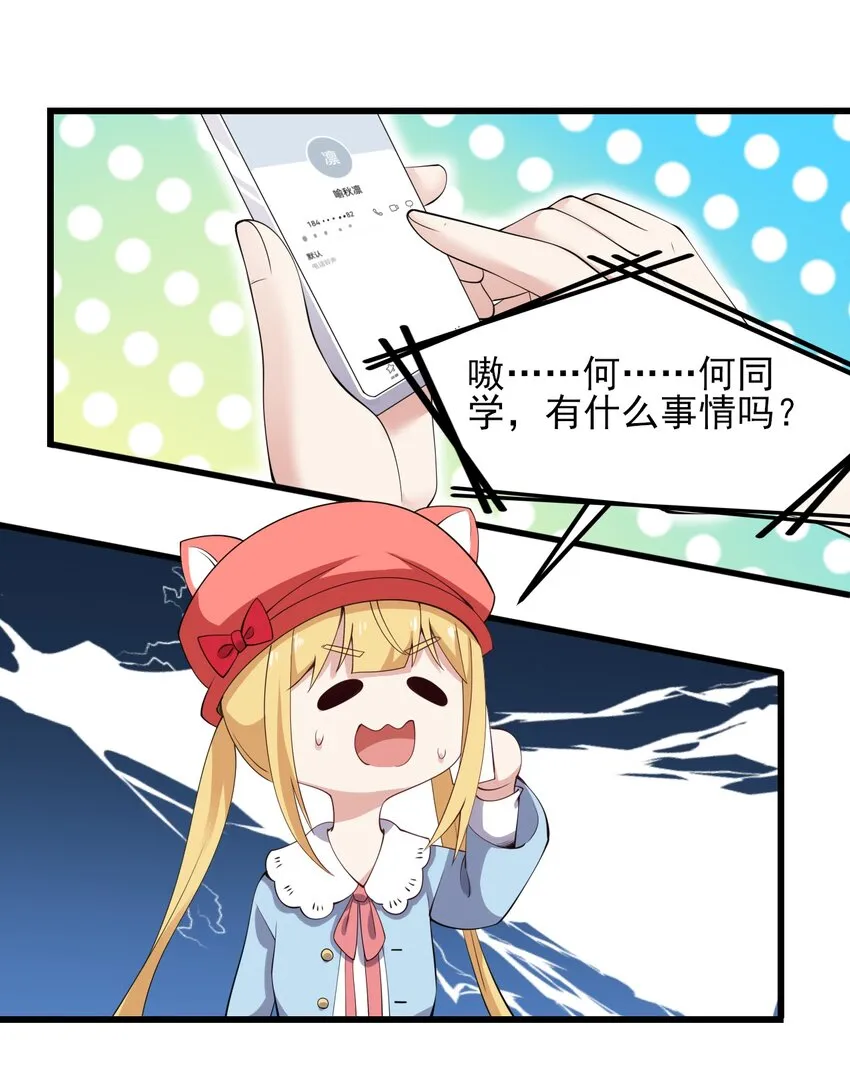 115解释不清啦！ 第36页