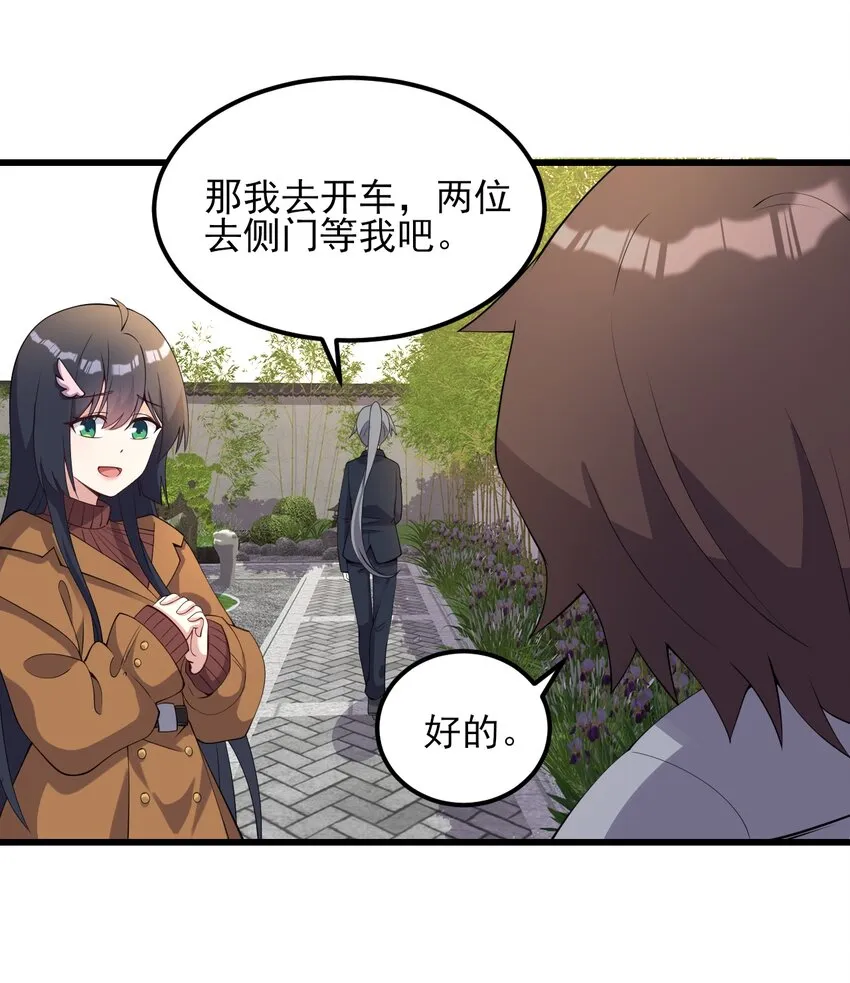 115解释不清啦！ 第42页