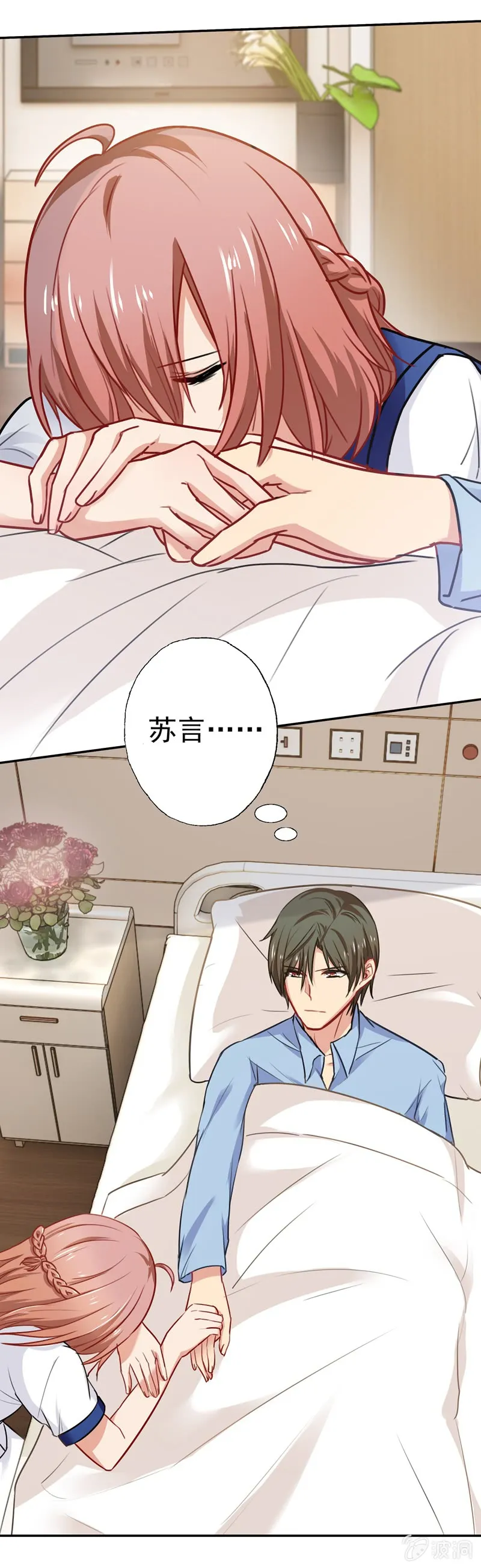 终成眷属 第2页