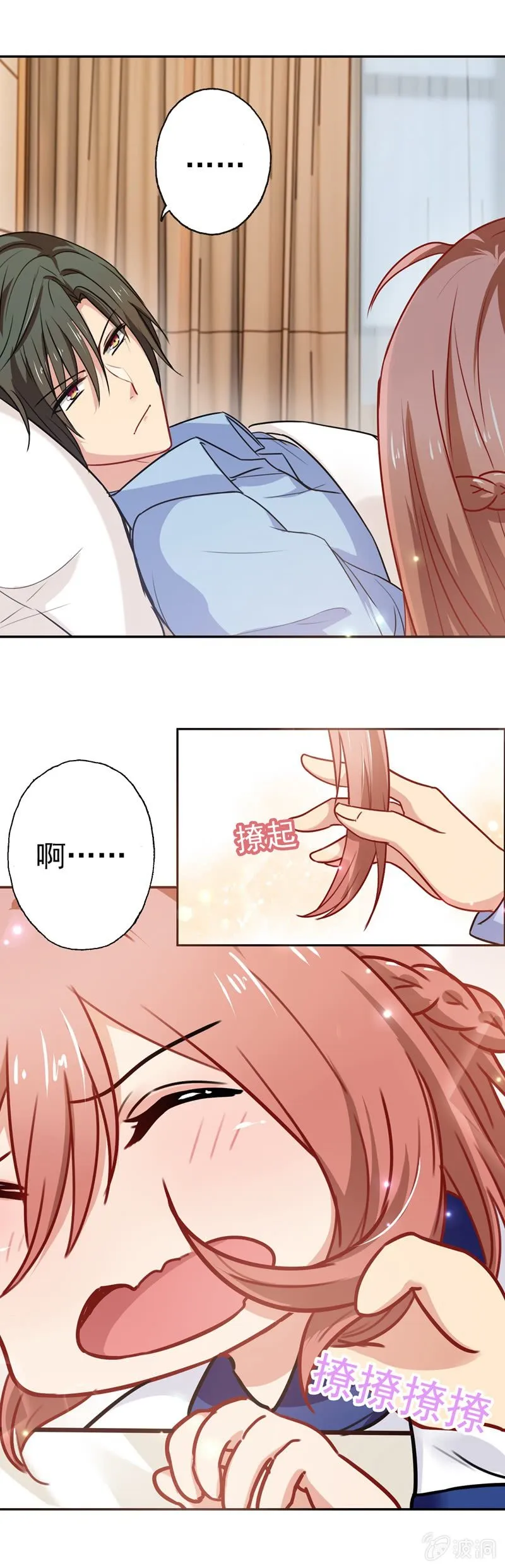 终成眷属 第3页