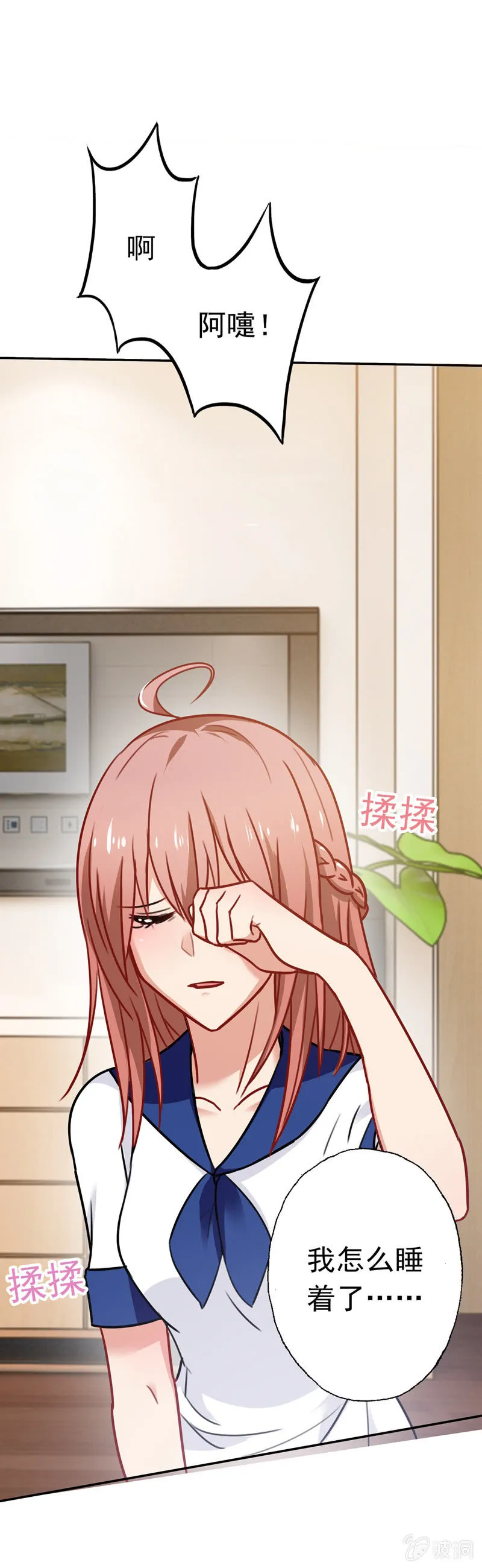 终成眷属 第4页