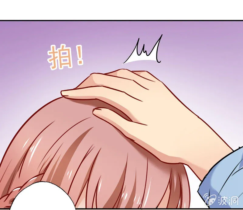 终成眷属 第8页