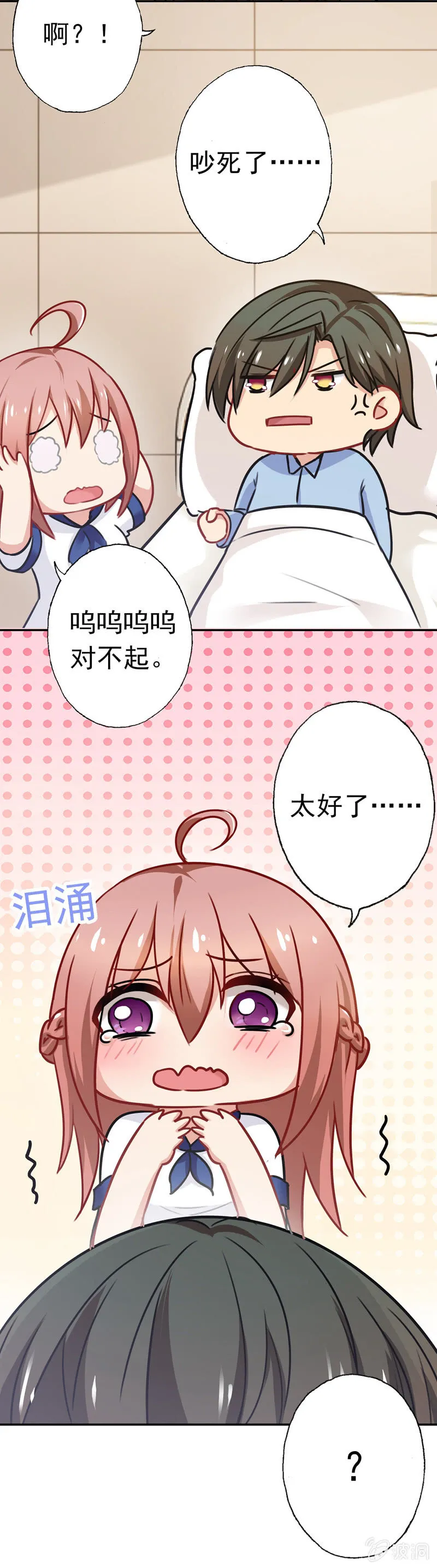 终成眷属 第9页