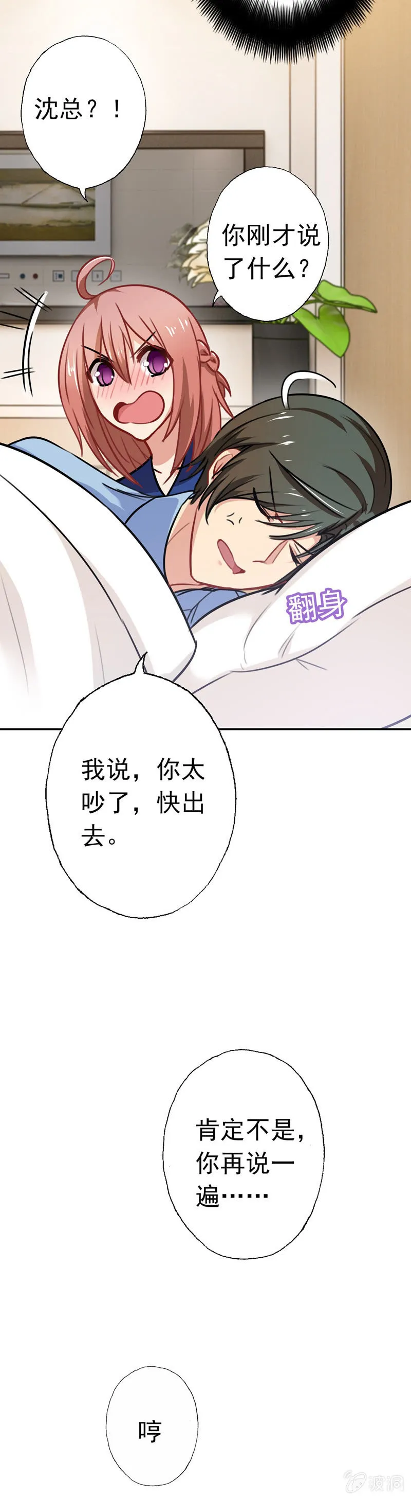 终成眷属 第17页