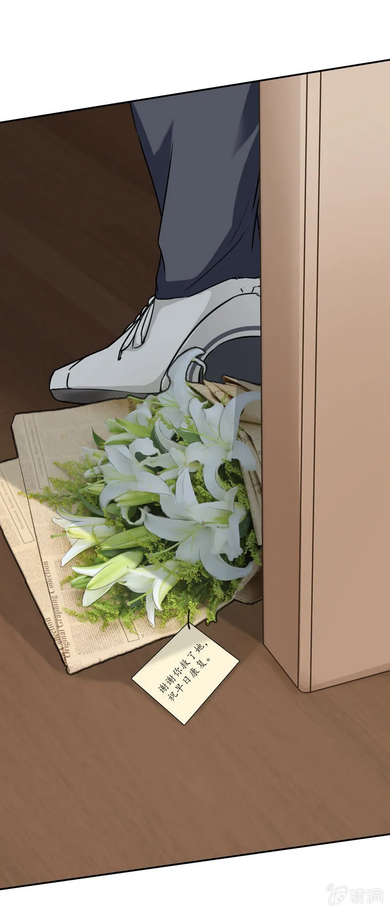 终成眷属 第18页
