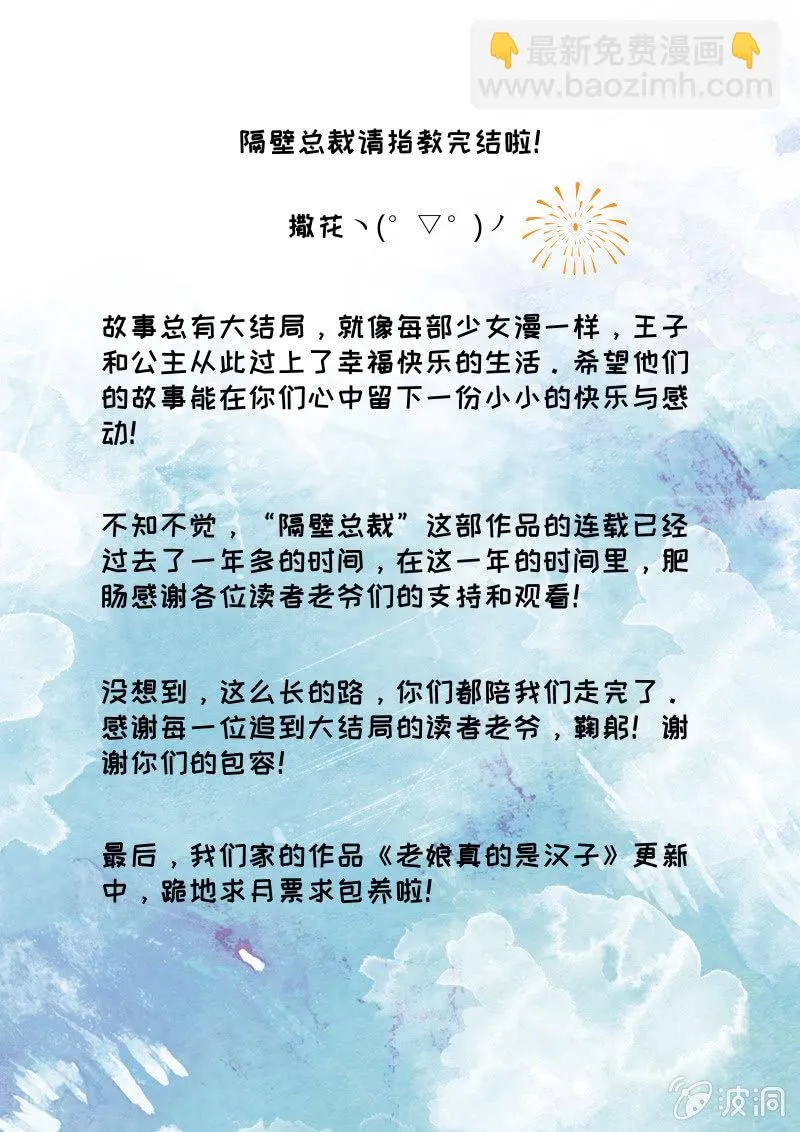 终成眷属 第26页