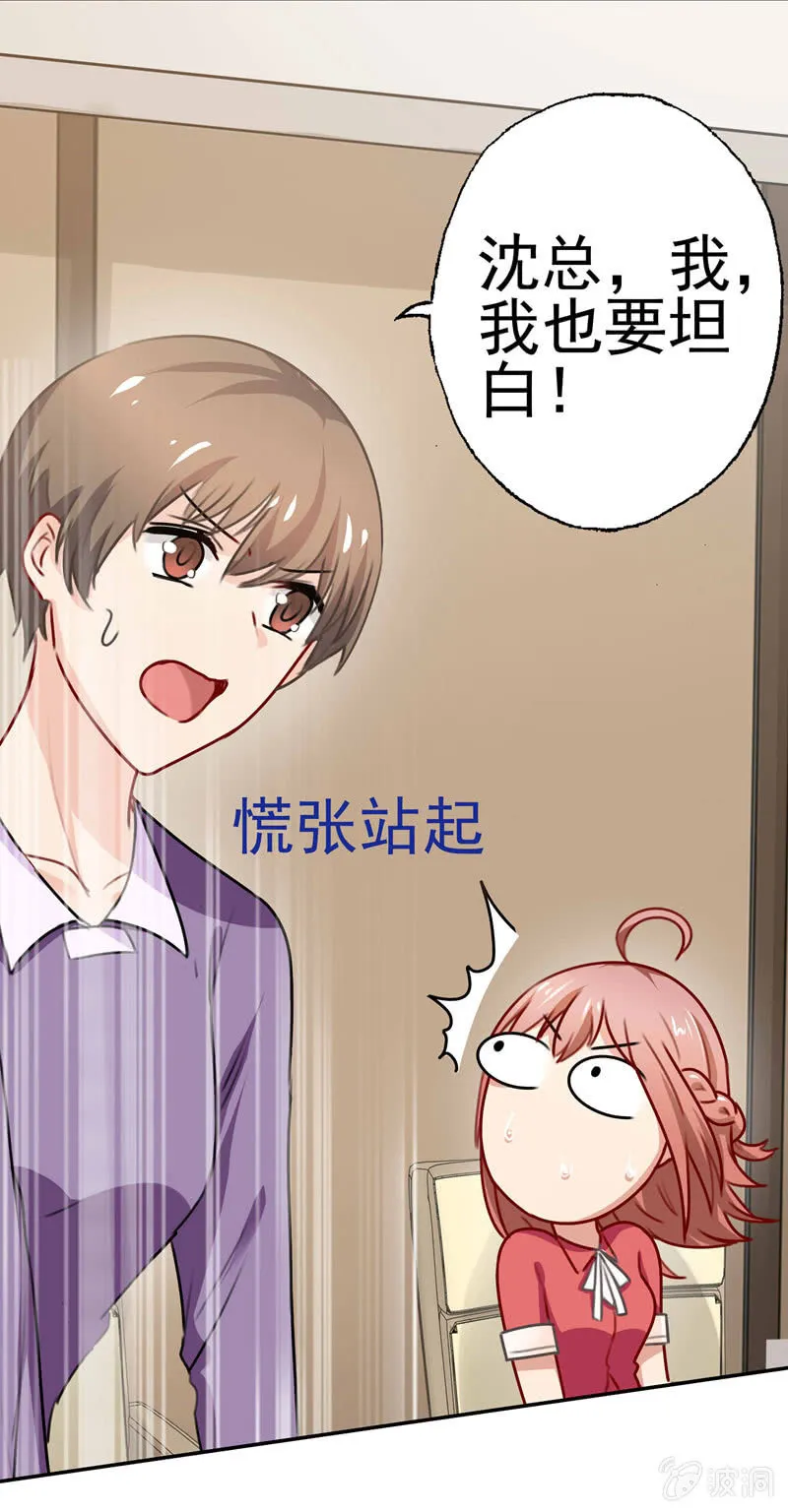 为她挡刀 第2页