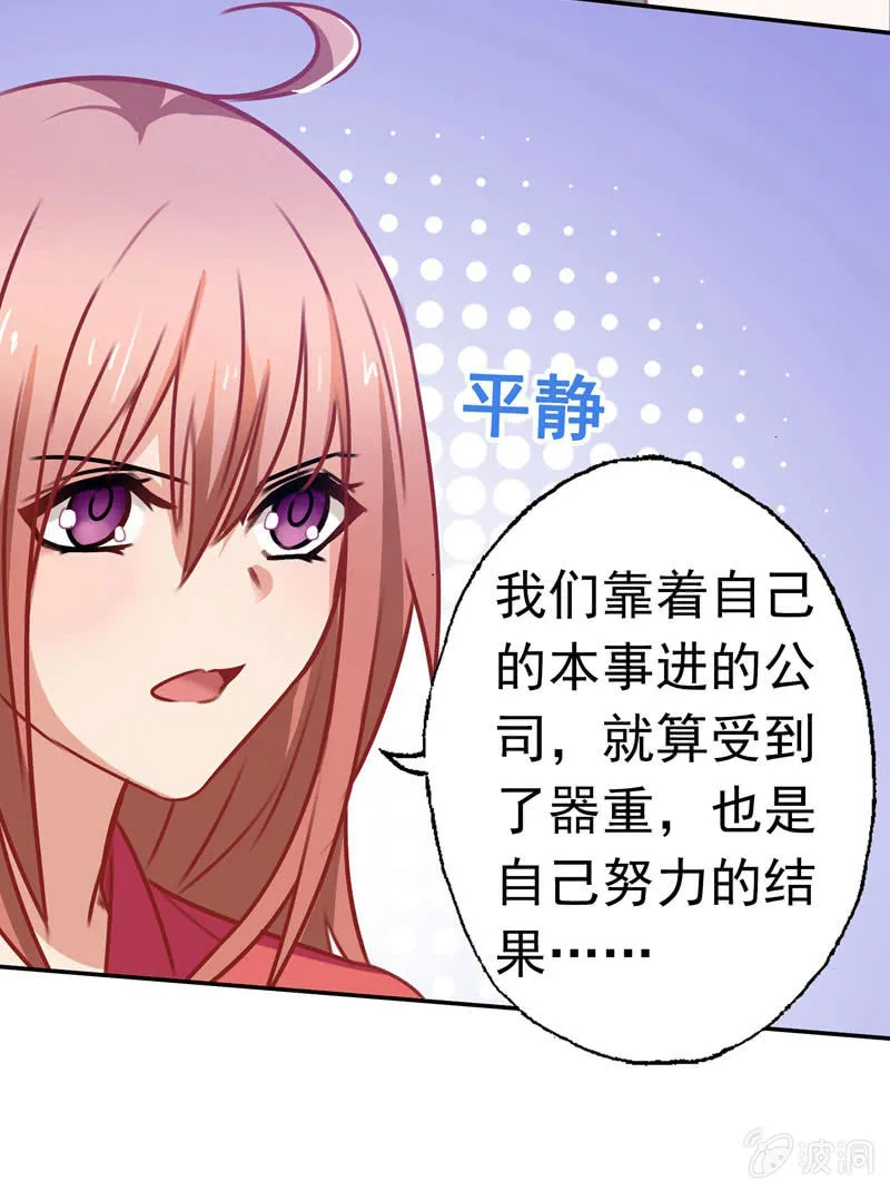 为她挡刀 第17页