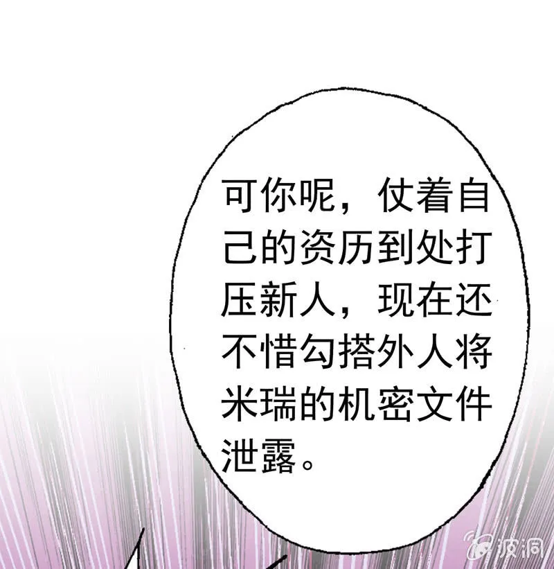 为她挡刀 第18页